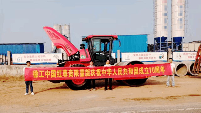 总经理驾驶的第一台中国红尊贵限量版压路机XS265JS落地安徽