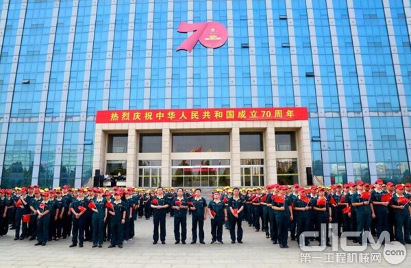 山推庆祝新中国成立70周年升旗仪式