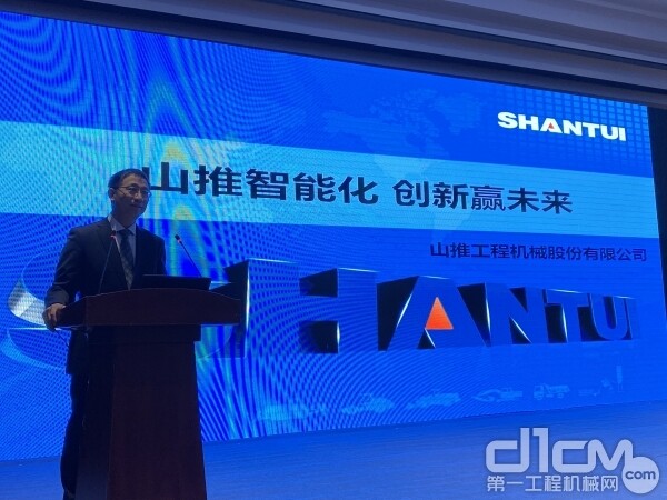 山推工程机械股份有限公司副总经理刘春朝做主题为《智能化,创新赢未来》的分享