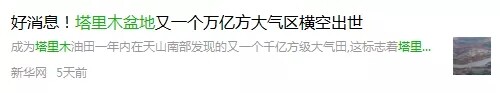 鄂尔多斯、四川盆地、塔里木盆地相继发现大规模油田和气田