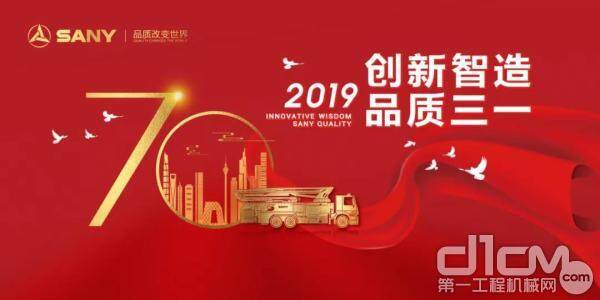三一将参展第十八届中国国际消防设备技术交流展览会