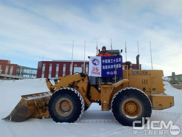 中国第35次南极科考队员、厦工机械师曾应根正在南极中山站执行任务