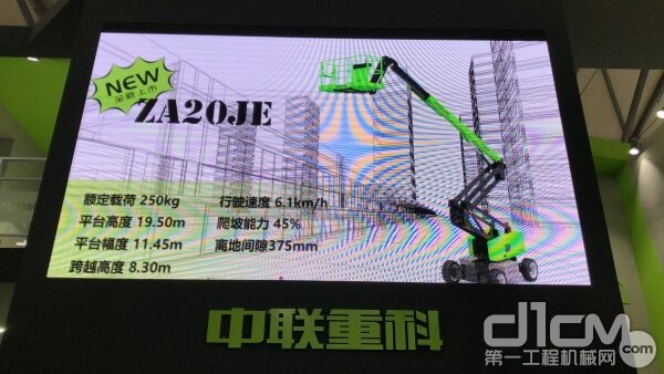 中联重科ZA20JE电动曲臂式高空作业平台参数介绍
