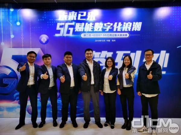 三一重工、华为、中国电信联手荣获5G应用大赛一等奖