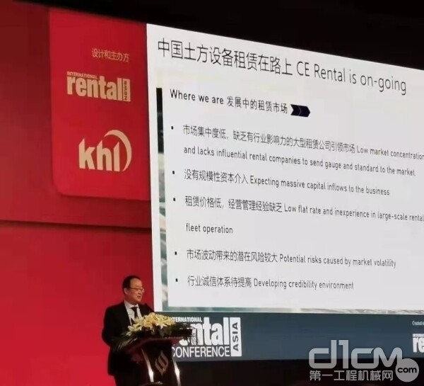 沃尔沃建筑设备中国销售大区副总裁陈霖发表演讲