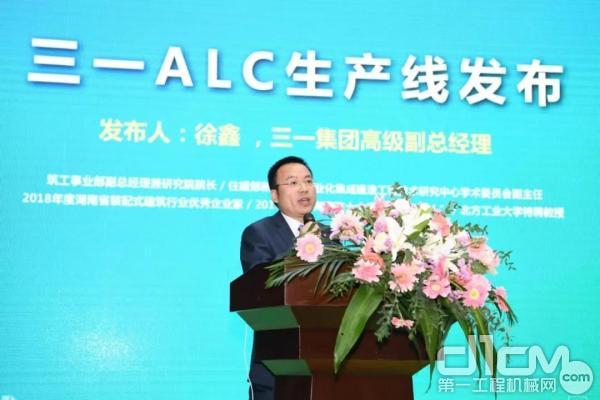 三一集团高级副总经理徐鑫公布三一ALC生产线发布