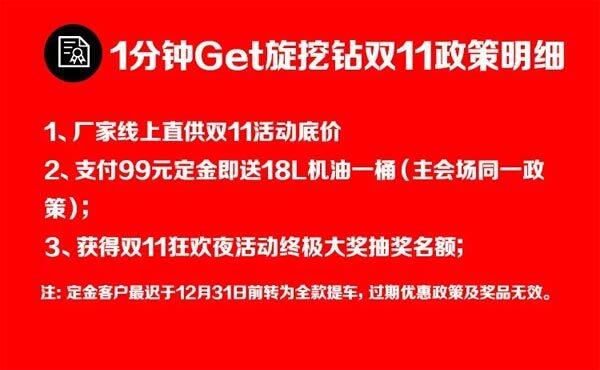 图:旋挖钻机优惠政策