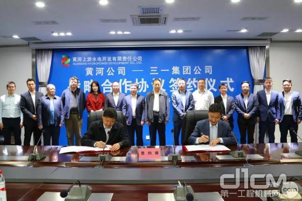 三一重能与国家电投黄河公司签署战略合作协议