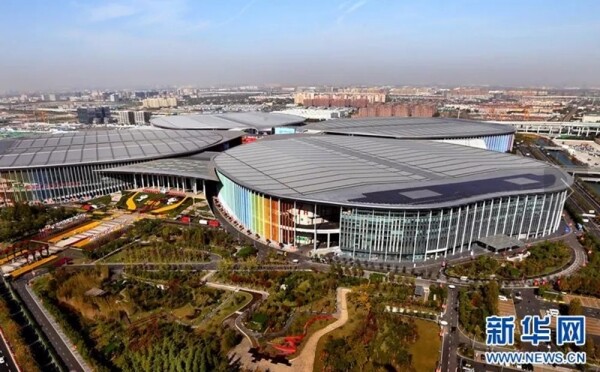 第二届中国国际进口博览会在上海隆重开幕