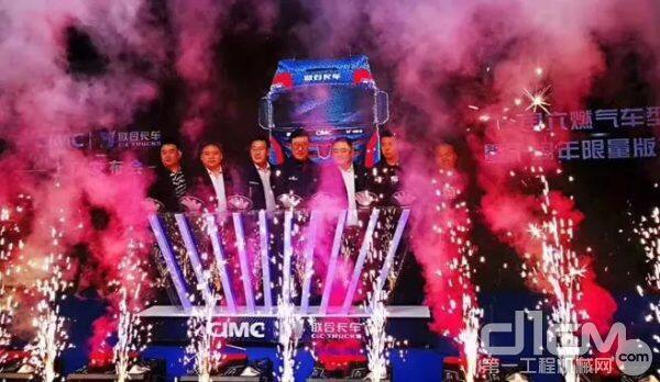 联合卡车国六燃气车型暨十周年限量版车型上市发布启动仪式