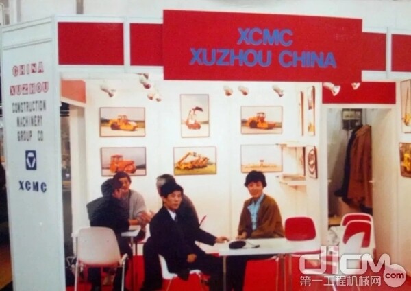 1992年徐工首次参加德国宝马展