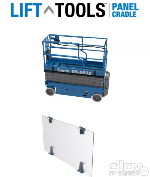 Genie Lift Tools™ Panel Carrier （面板支架）