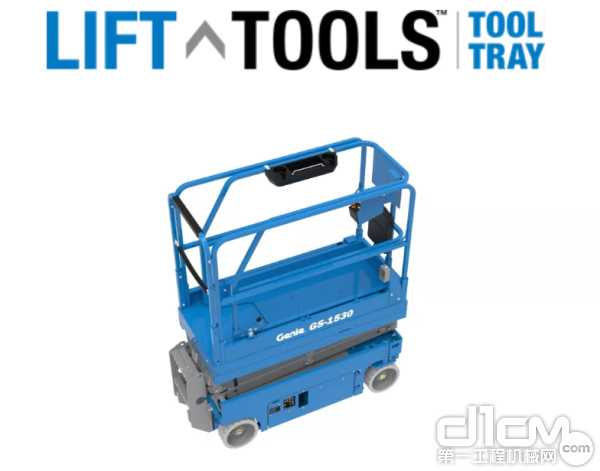 Genie Lift Tools™ Work Tray （工具托盘）