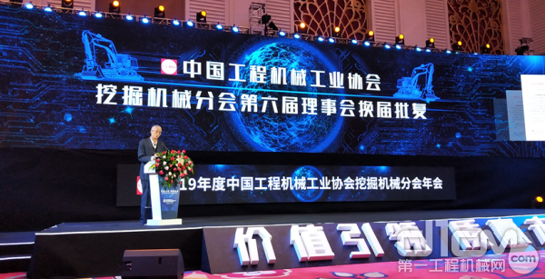 中国工程机械工业协会会长祁俊宣读分会第六届理事会换届批复并主持换届选举