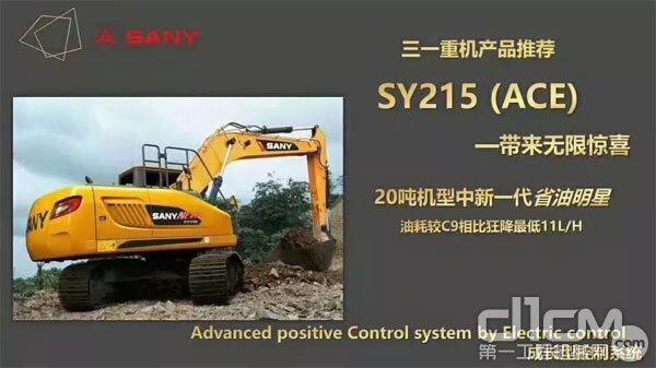 三一SY215(ACE)挖掘机