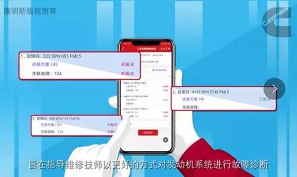 服务技师通过APP对发动机系统进行故障诊断