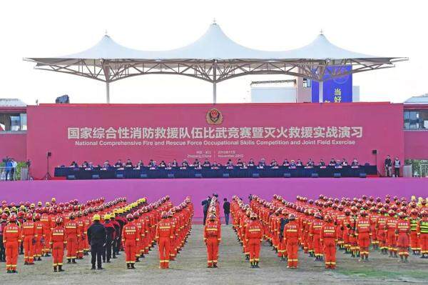 国家综合性消防救援队伍比武竞赛暨灭火救援实战演习在浙江举行