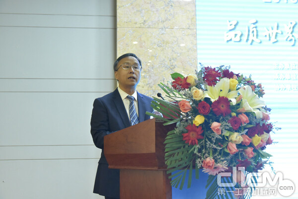 国家工程机械质检中心副总经理陈宝强先生致辞
