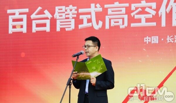 武汉梓隽实业有限公司总经理贾章飞发表致辞