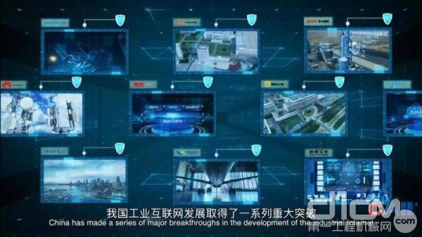 我国工业互联网发展取得了一系列重大突破