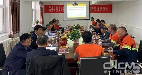 售后支持交流会