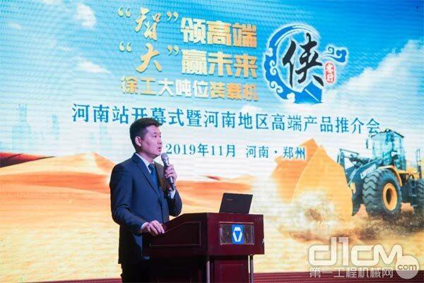 徐工铲运机械事业部营销公司副总经理胡斯勒致开幕辞