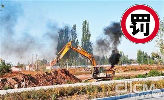 哈尔滨拟划定“冒黑烟”工程机械禁用区