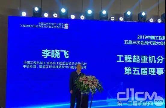 中国工程机械工业协会工程起重机分会秘书长李晓飞先生