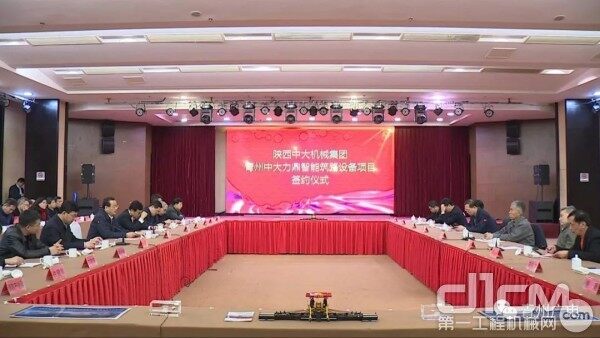 中大机械集团与山东省青州市人民政府合作