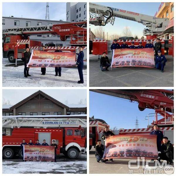 中联消防启动了吉林省服务保障巡检