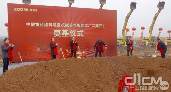 ▲中联重科塔机智能工厂二期开工奠基仪式