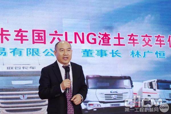 湛江恒联汽贸公司董事长林广恒祝福大家生意越来越旺