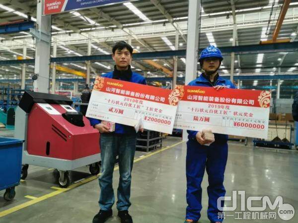 山河智能“十行状元百优工匠”