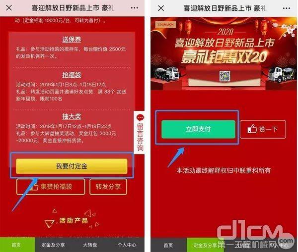 定金入口1、定金入口2