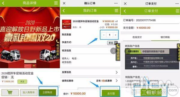 进入购买页面、确认订单数量、完成定金支付
