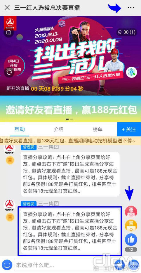 点击直播页面右上角分享页面给好友，或者点击右下方“邀”按钮生成直播分享海报，邀请好友看直播