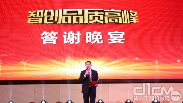 建筑起重机械公司副总经理、营销公司总经理秦洪仁发表感言