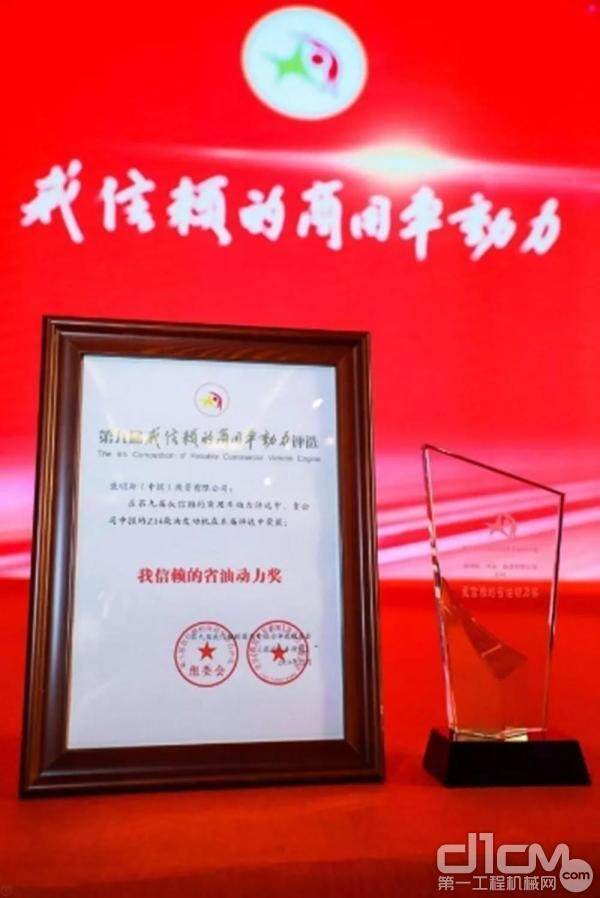 我信赖的省油动力奖