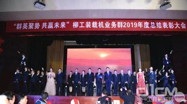 《不忘初心 启航2020》经营团队节目表演