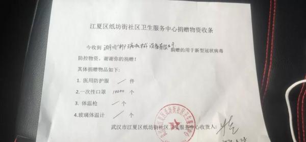 1月26日柳工向武汉市江夏区红十字会医院捐赠10000只口罩