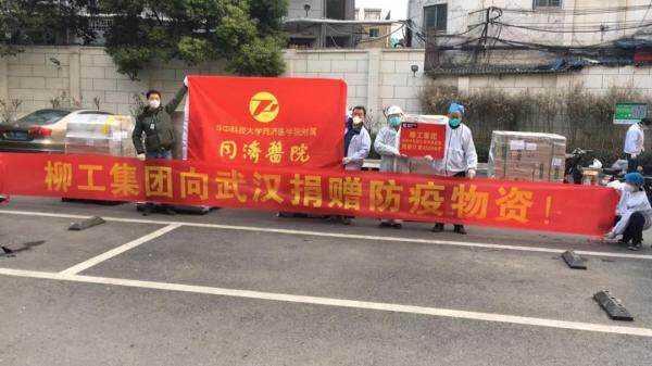 柳工向华中科技大学同济医院捐赠45000个口罩
