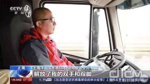 CCTV采访上汽红岩5G智能重卡驾驶员