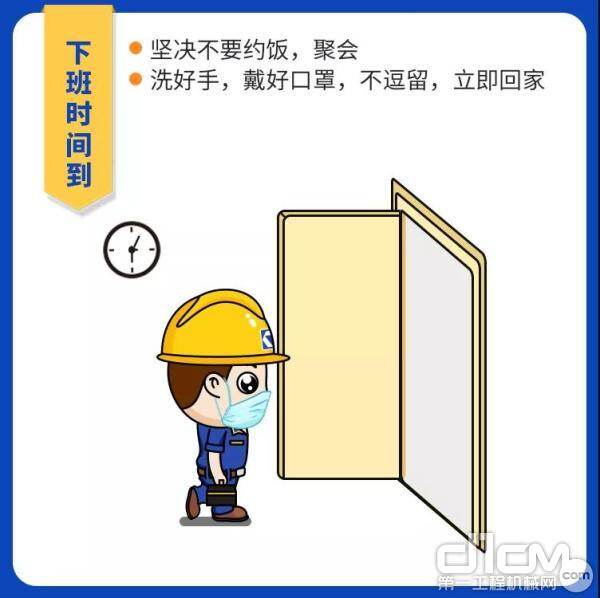 复工后如何防疫?这份“复工”高能宝典请查收!