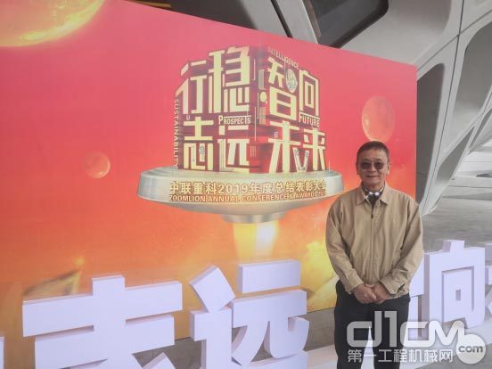 △TMC公司CEO刘建芳受邀参加中联重科2019年度总结表彰大会