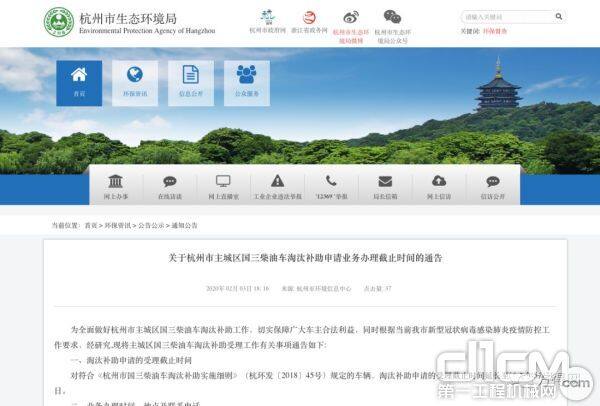 杭州市国三柴油车淘汰补助实施细则
