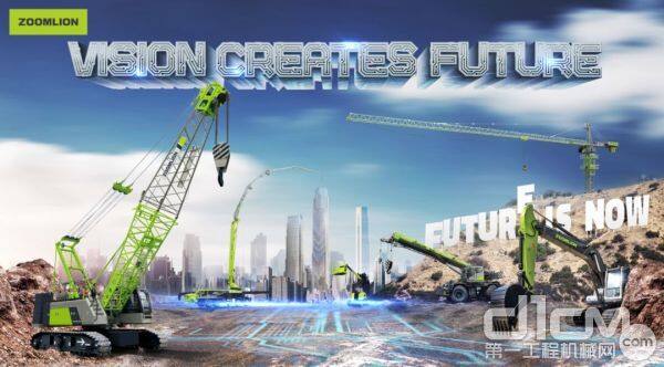 中联重科将以“思想构筑未来”（VISION CREATES FUTURE）为主题，携14款产品及欧洲子品牌参展亮相。