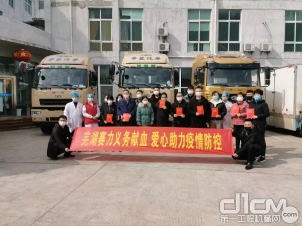 芜湖赛力机械有限公司组织员工献血2000毫升