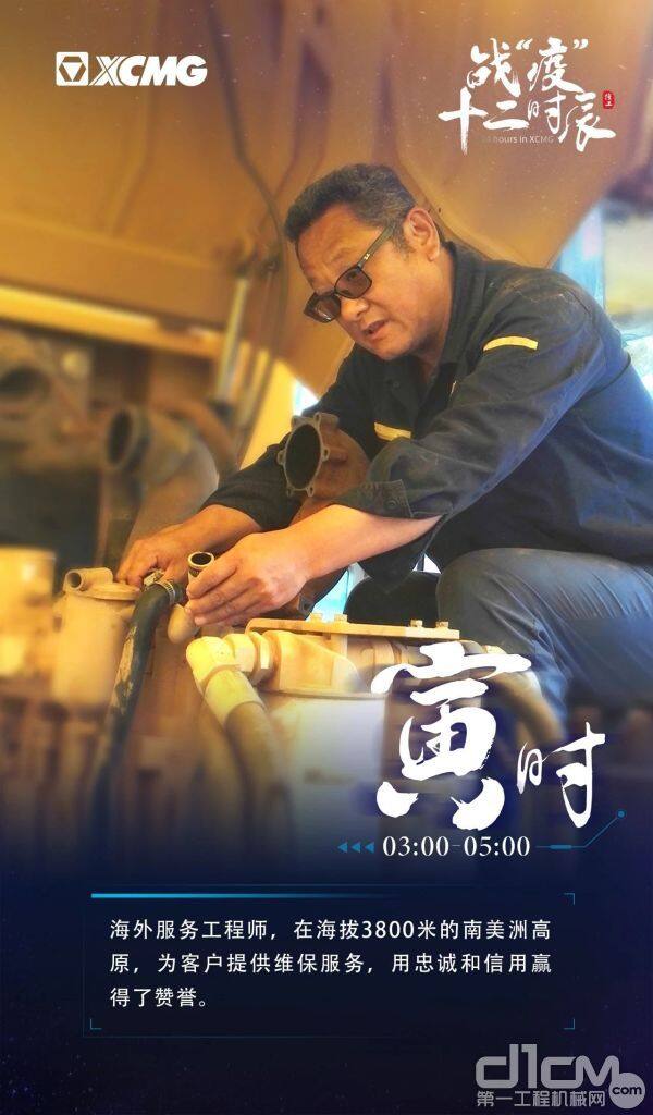 徐工战“疫”十二时辰