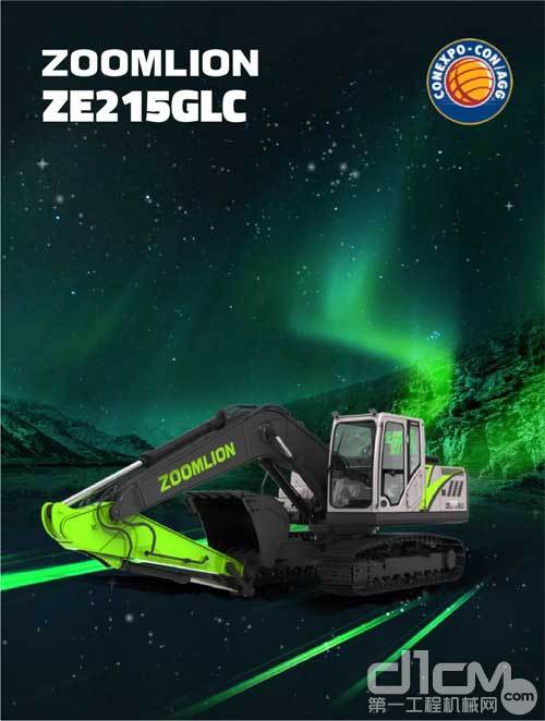 中联重科ZE215GLC挖掘机