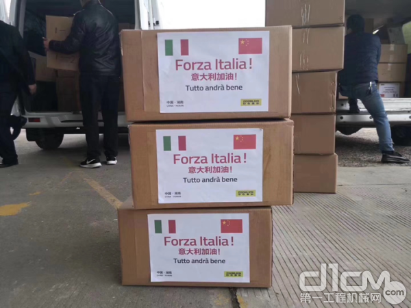 中联重科向意大利捐赠5万只口罩帮助疫情防控